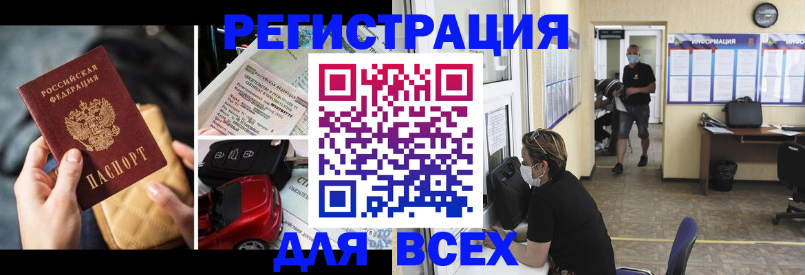 прописка в квартире в Чечне