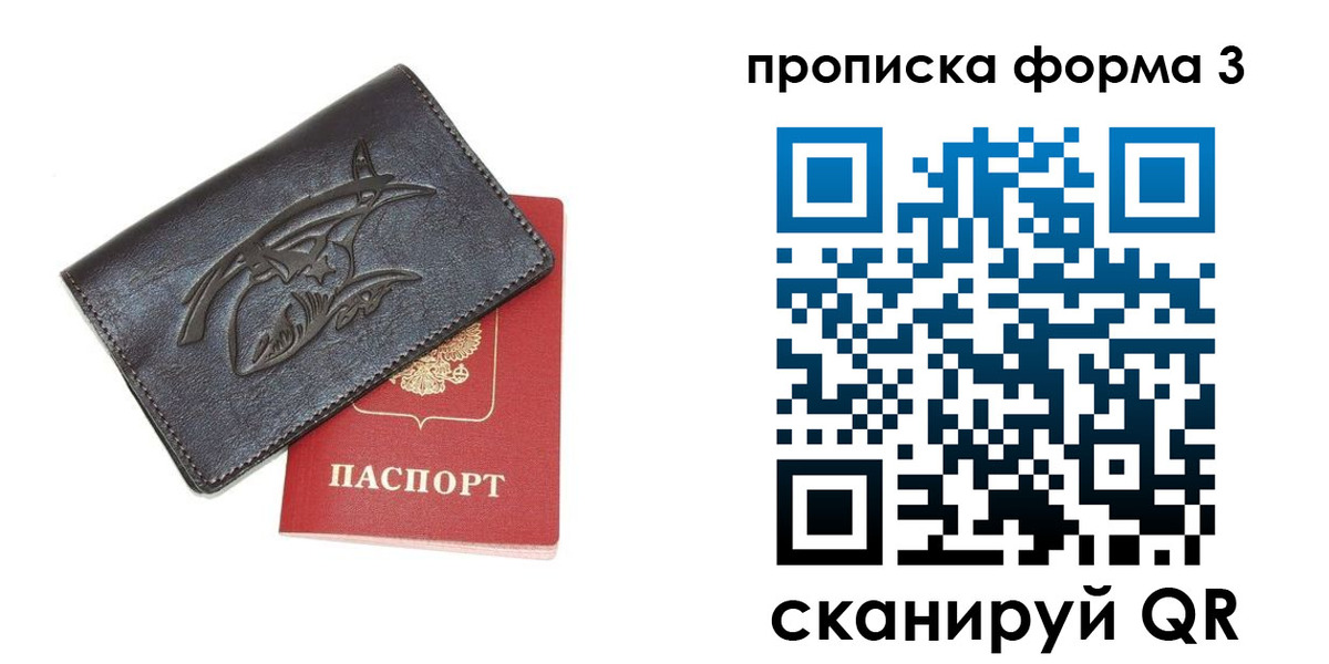 прописка гарантия в Чечне
