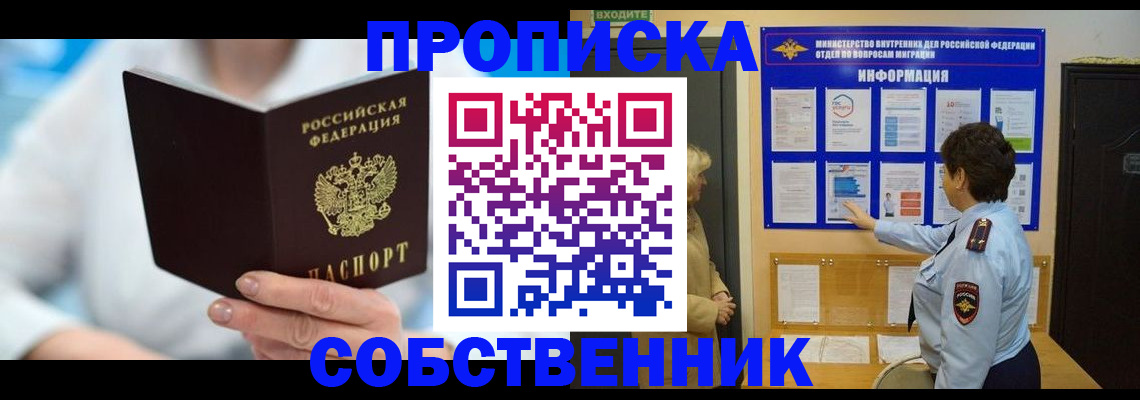 прописка гарантия в Чечне