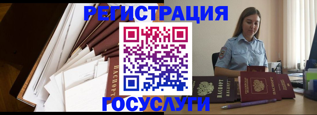 прописка от собственника в Чечне