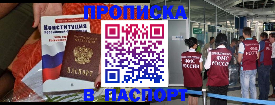 прописка для военкомата в Чечне