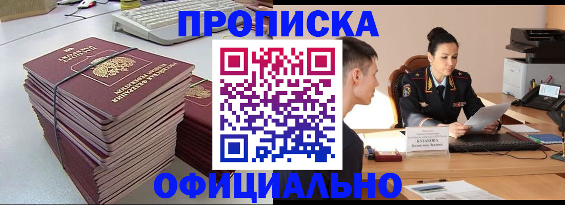 временная регистрация законно в Чечне